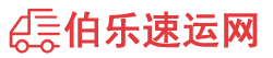 宜春物流专线,宜春物流公司
